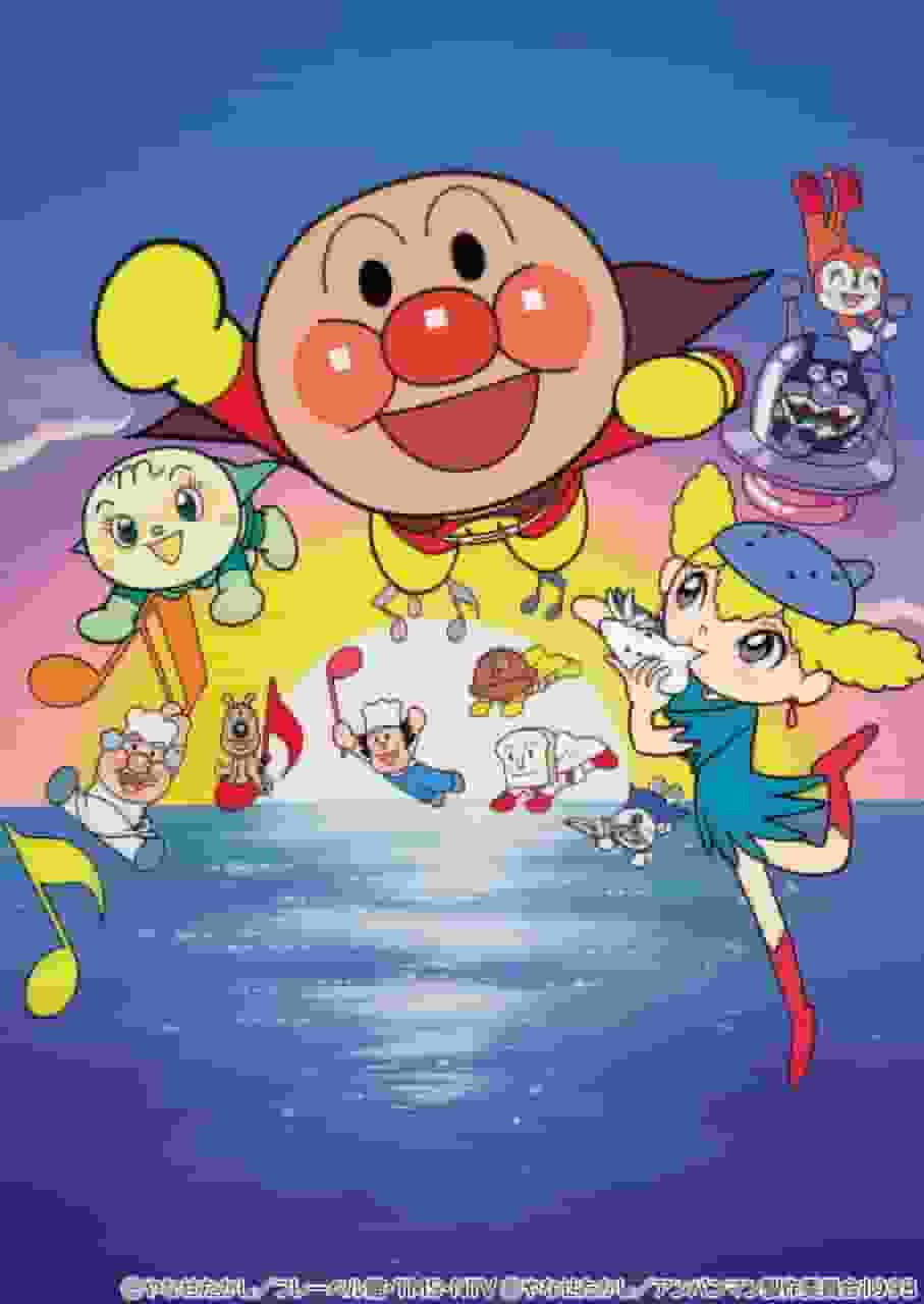 En grundlig analys av överklagandet och känslorna i filmen "Soreike! Anpanman: Palm to the Sun"!