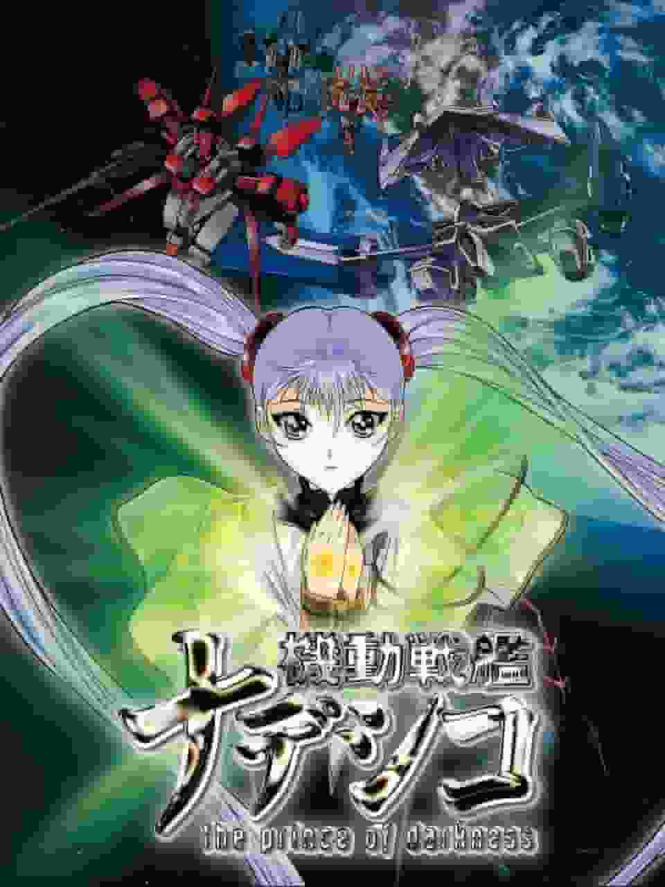 Recension av "Martian Successor Nadesico The Prince of Darkness": Charmen med den mörka sidan och en djupgående historia