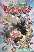 Time-Space Detective Genshikun: En recension som utforskar tidsresor och mysterier att lösa