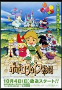 Överklagandet och utvärderingen av "Popolocrois Story": A monumental fantasy RPG