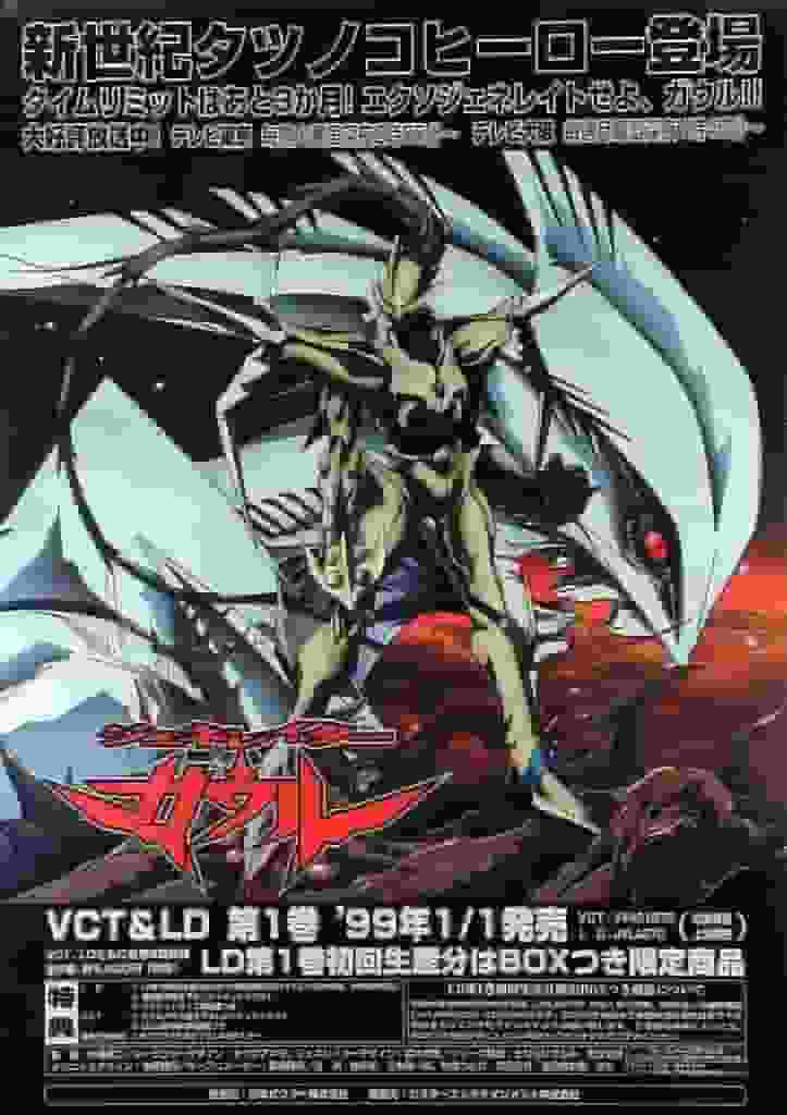 Recension av "Generator Gaul": Ett mästerverksanime som kombinerar fantastisk mekaaction och en djupgående historia