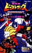 Beast Wars II: En grundlig recension av Super Lifeform Transformers Lio Convoys trånga flykt!