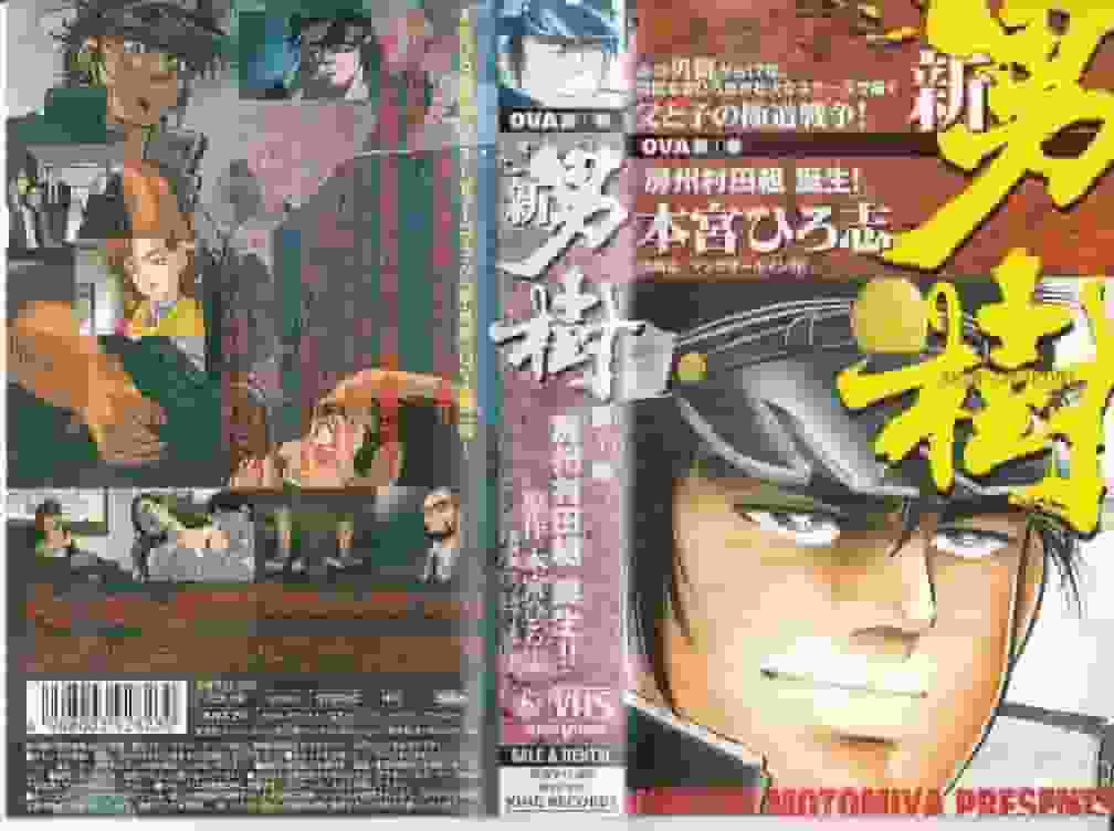 Recension av "Shin Otokoju": Vad är det nya överklagandet av detta moderna ungdomsdrama?