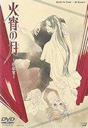 Överklagandet och recensionerna av Kayoi no Tsuki - Autumn Kyogen: En blandning av djupt berättande och vackra bilder