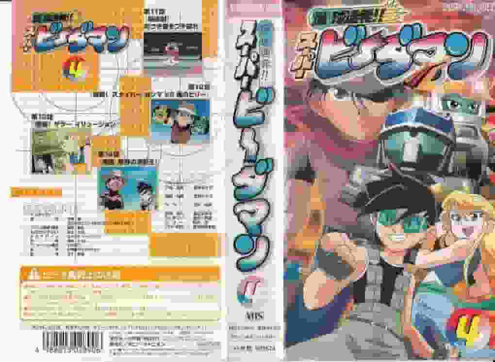 Bakukyu Renpatsu!! Super B-Daman - Recension av de attraktiva striderna och historien