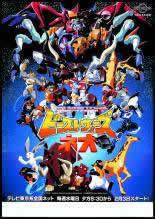 Överklagandet och utvärderingen av superlivsformen Transformers Beast Wars Neo