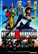 Gundress recension: En blandning av attraktiv design och historia