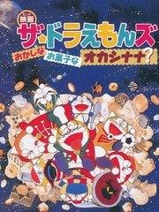 En grundlig recension av The Doraemons "Is That a Strange Sweet? Is That a Strange Sweet?"