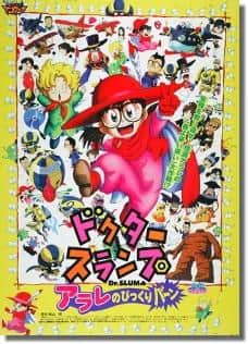 Dr. Slump Arale's Surprise Burn: Recension och rekommendation av en anime med överraskande rolig och unik charm