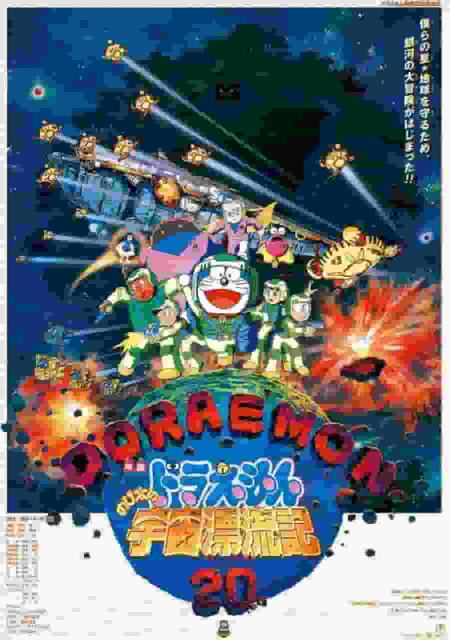 Doraemon filmen "Nobitas rymdäventyr" Recension: En gripande berättelse om rymdäventyr och vänskap