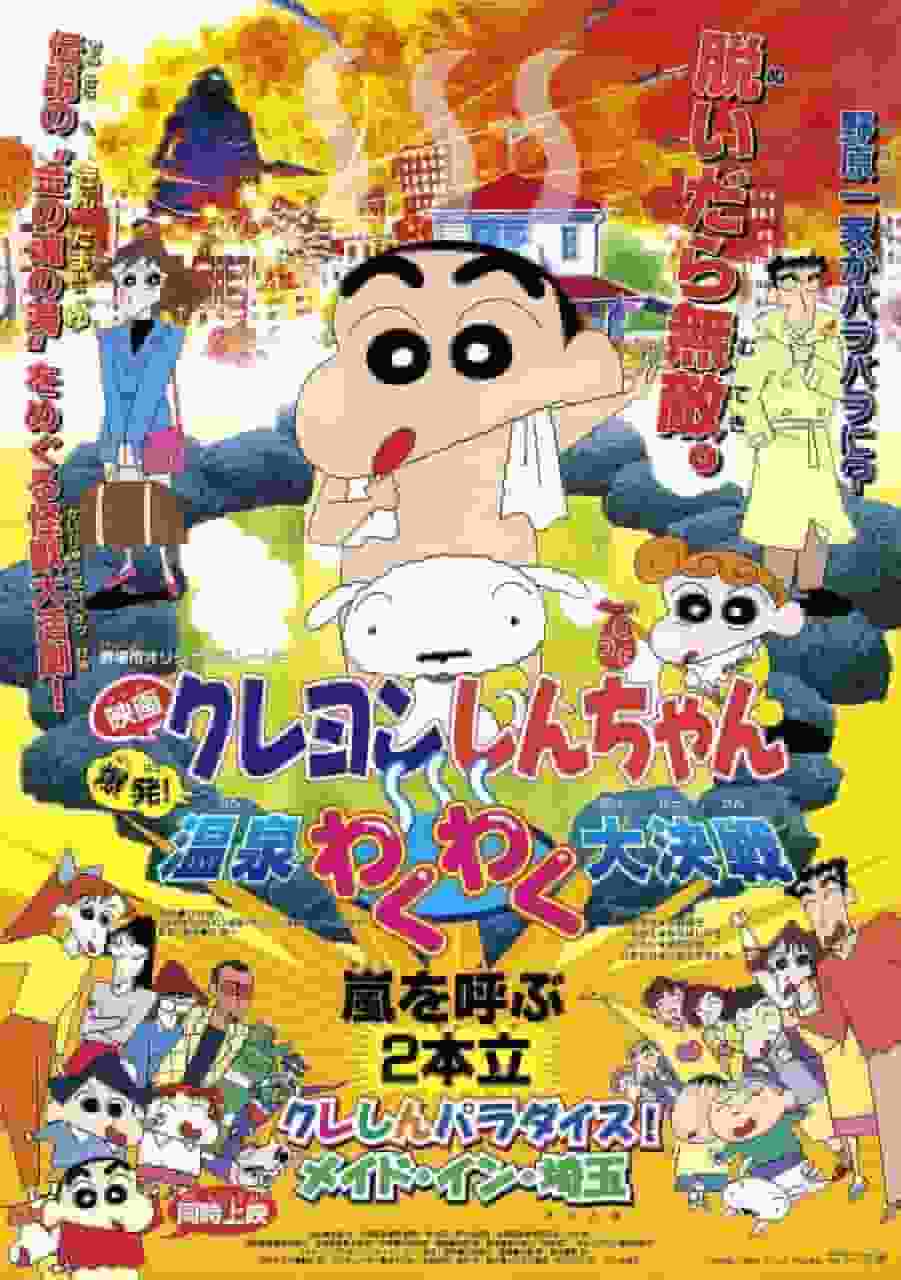 Crayon Shin-chan Paradise! Made in Saitama - Crayon Shin-chans nya äventyr för att återupptäcka charmen med Saitama