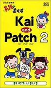 Kai and Patch 2 recension: Vad gör den här uppföljaren så bra och överträffar förväntningarna?