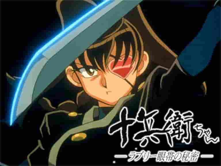 Överklagandet av "Jubei-chan": Avslöjar hemligheten bakom hans vackra ögonlapp
