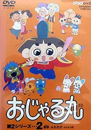 Överklagandet och recensionerna av Ojarumaru säsong 2: Djupet av animen som kan avnjutas av både barn och vuxna