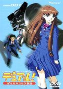 Överklagandet och utvärderingen av "Dual! Parare Lunlun Monogatari": En måste-se recension för anime-fans