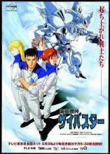 Överklagandet och recensionerna av Masou Kishin Cybuster: En måste-se anime-upplevelse