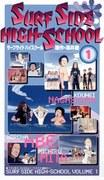 Recension av "SURF SIDE HIGH-SCHOOL": En anime som låter dig njuta av ungdomens spänning och surfing