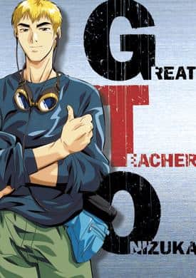 GTO:s överklagande och dess pedagogiska filosofi: Utvärdering och rekommendation av ett mästerverksanime som skildrar bilden av en modern lärare