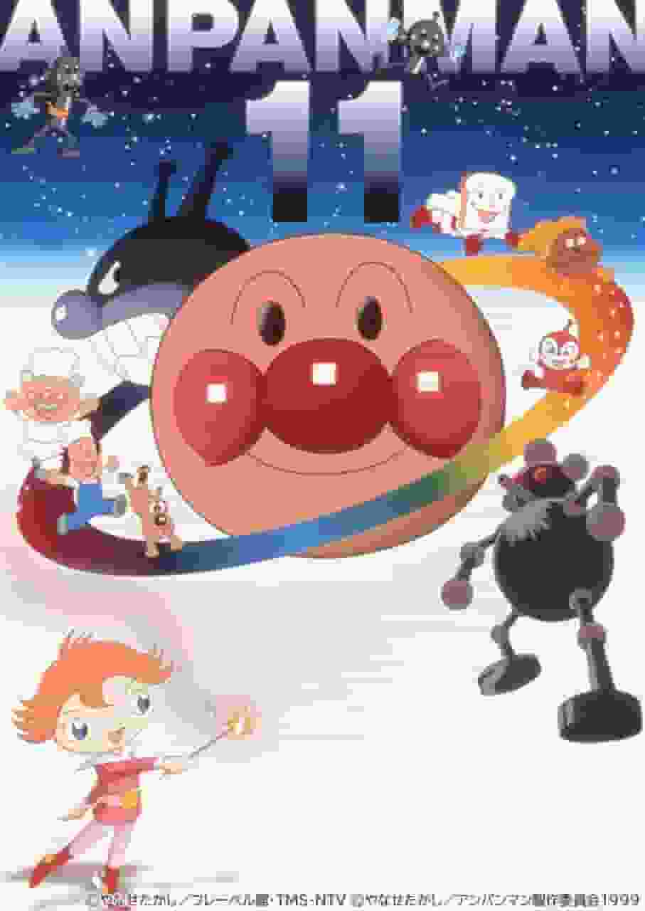 Intryck och recensioner av filmen "Soreike! Anpanman: When the Flower of Courage Blooms": Vad är Anpanman-seriens överklagande?
