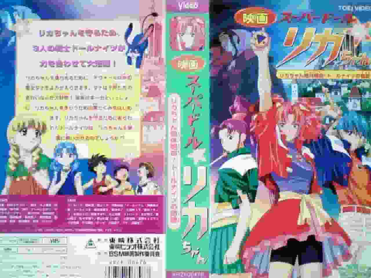 Superdocka★Licca-chan Licca-chan i svåra svårigheter! The miracle of Doll Knights - En grundlig analys av den rörande historien och karaktärernas charm