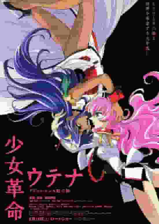 Den djupa överklagandet och utvärderingen av Revolutionary Girl Utena: The Apocalypse of the Adolescence