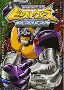 Super Lifeform Transformers Beast Wars Metals - Kampen om utvecklade robotlivsformer och dess charm