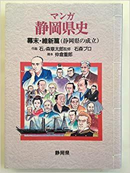 Överklagandet och recensionerna av "Stormy Warring States Period - Shizuoka Prefecture History Animation"