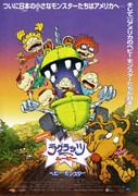 Överklagandet och recensionerna av "The Rugrats Movie": En rörande film som skildrar familjeband