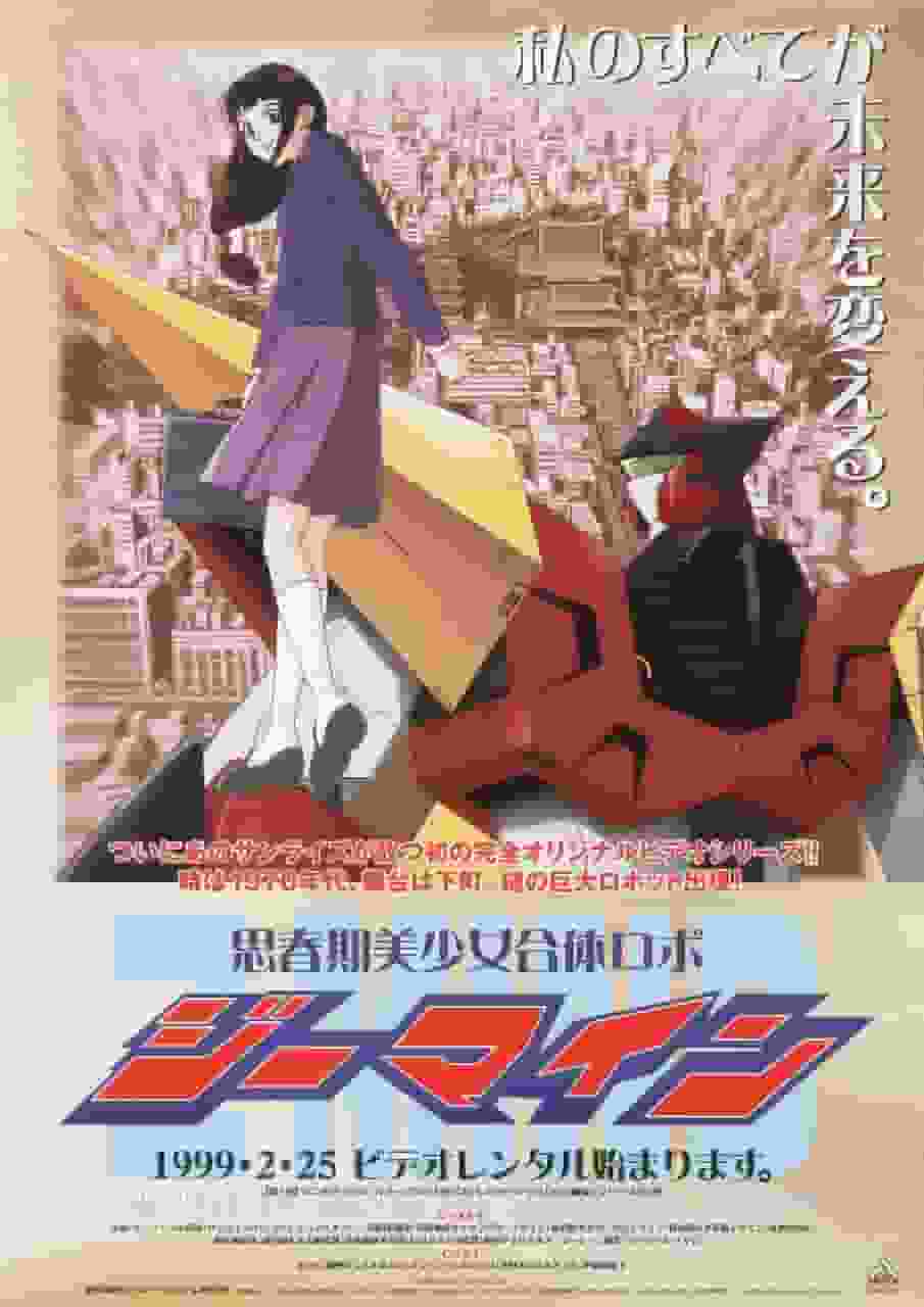 Överklagandet och recensionerna av Seishunki Bishoujo Gattai Robo Gmine: En måste-se anime-guide