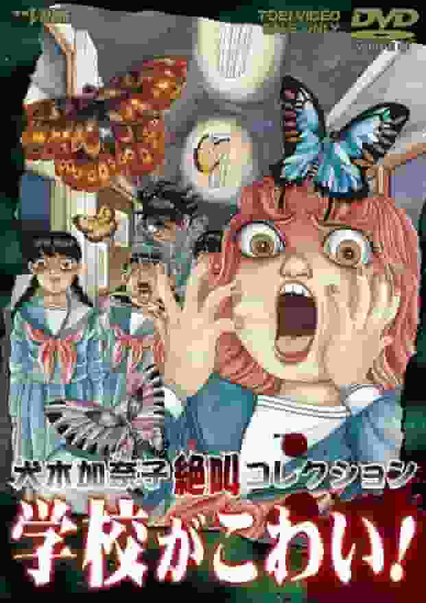 En grundlig recension av Inuki Kanakos skriksamling, "Jag är skolrädd!"