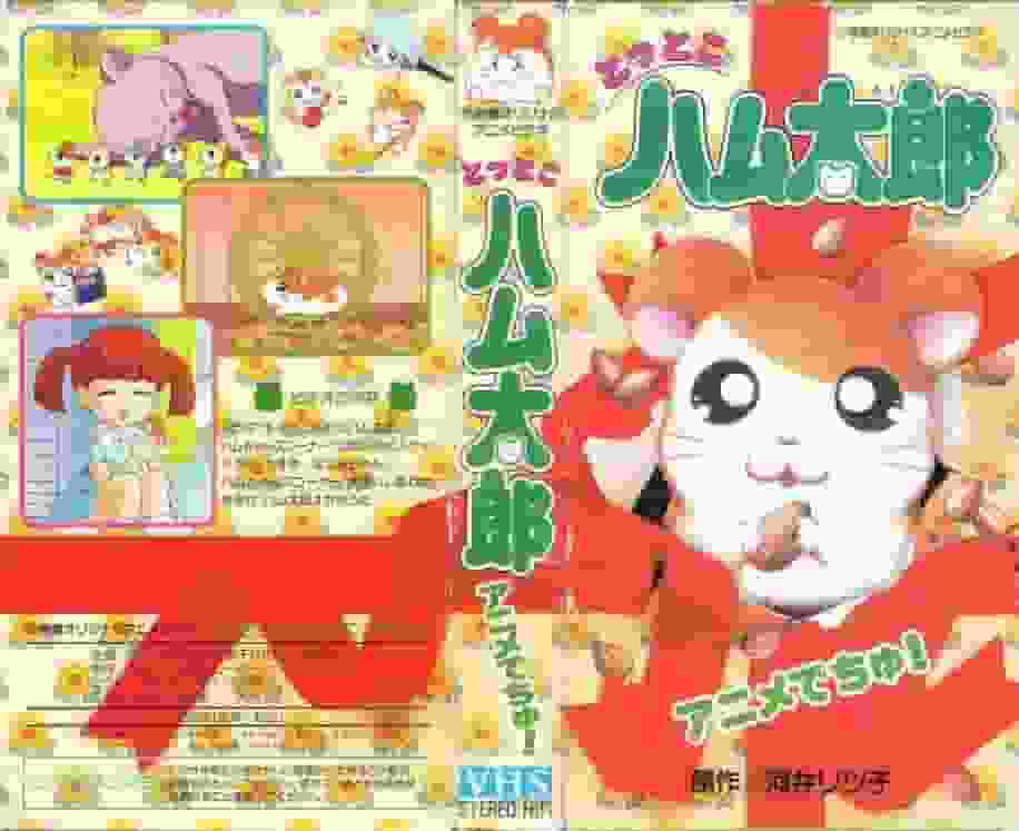 Överklagandet och utvärderingen av Hamtaro Anime!