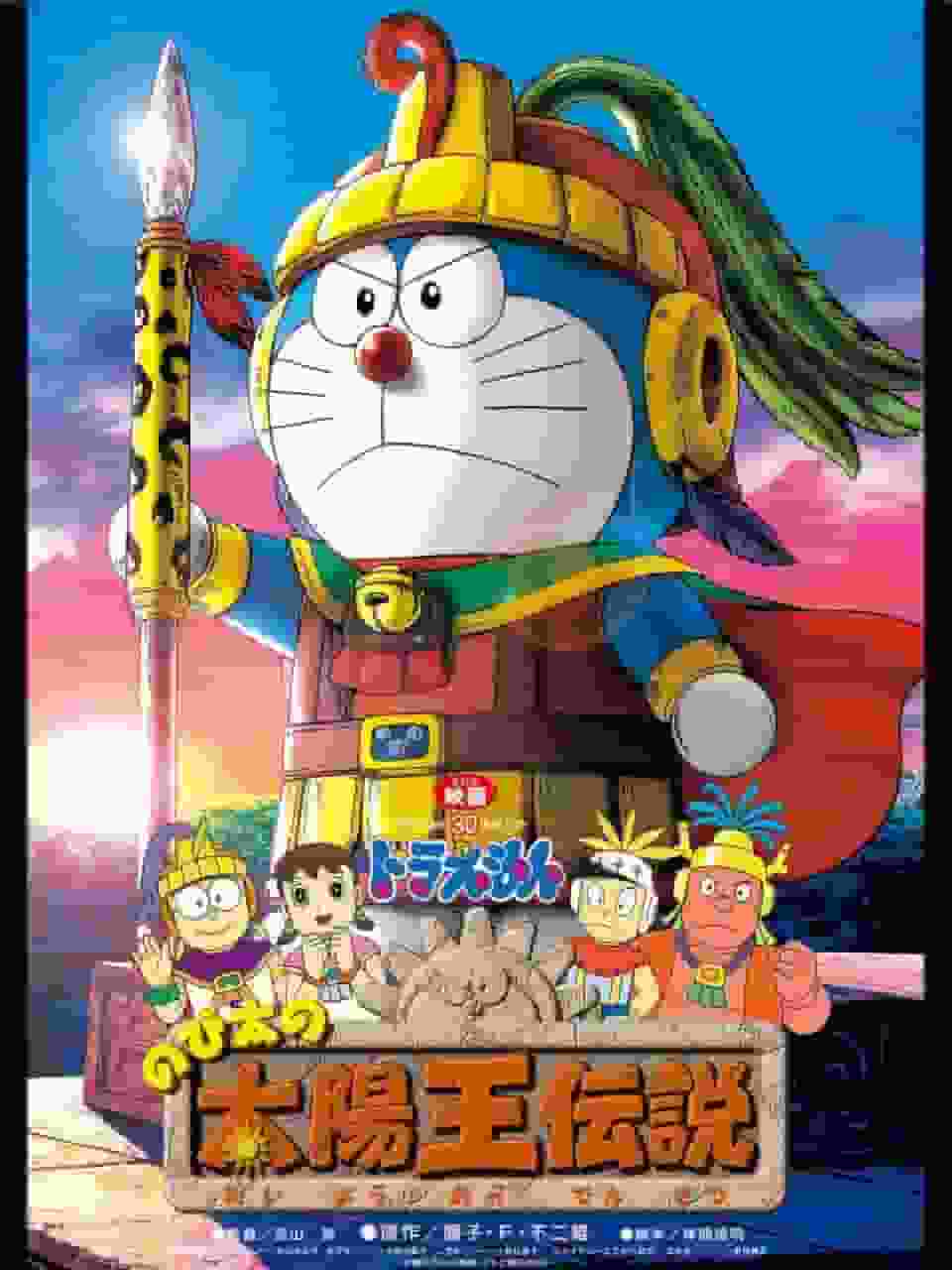 Doraemon the Movie "Nobita and the Legend of the Sun King" recension: En gripande berättelse om äventyr och vänskap