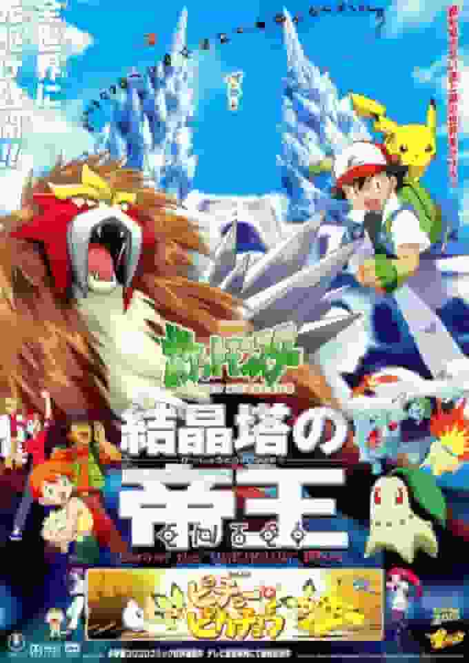 Pokémon the Movie: The Emperor of the Crystal Tower ENTEI - En grundlig genomgång av den gripande historien och den spektakulära visuella skönheten