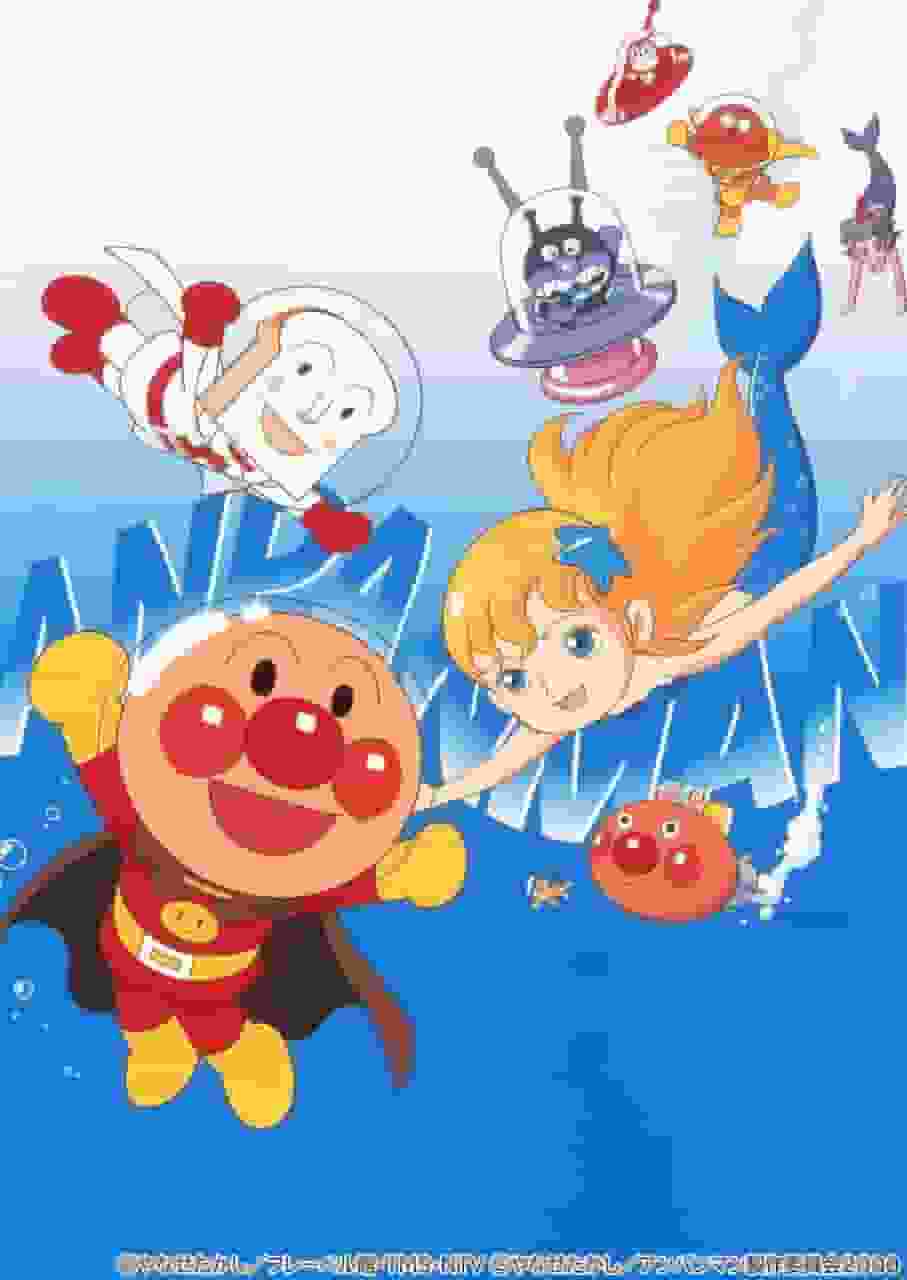 Intryck och recensioner av filmen "Soreike! Anpanman: The Mermaid Princess' Tears"