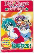 Di Gi Charat Christmas Special: En grundlig titt på en speciell kväll full av nöje och känslor!
