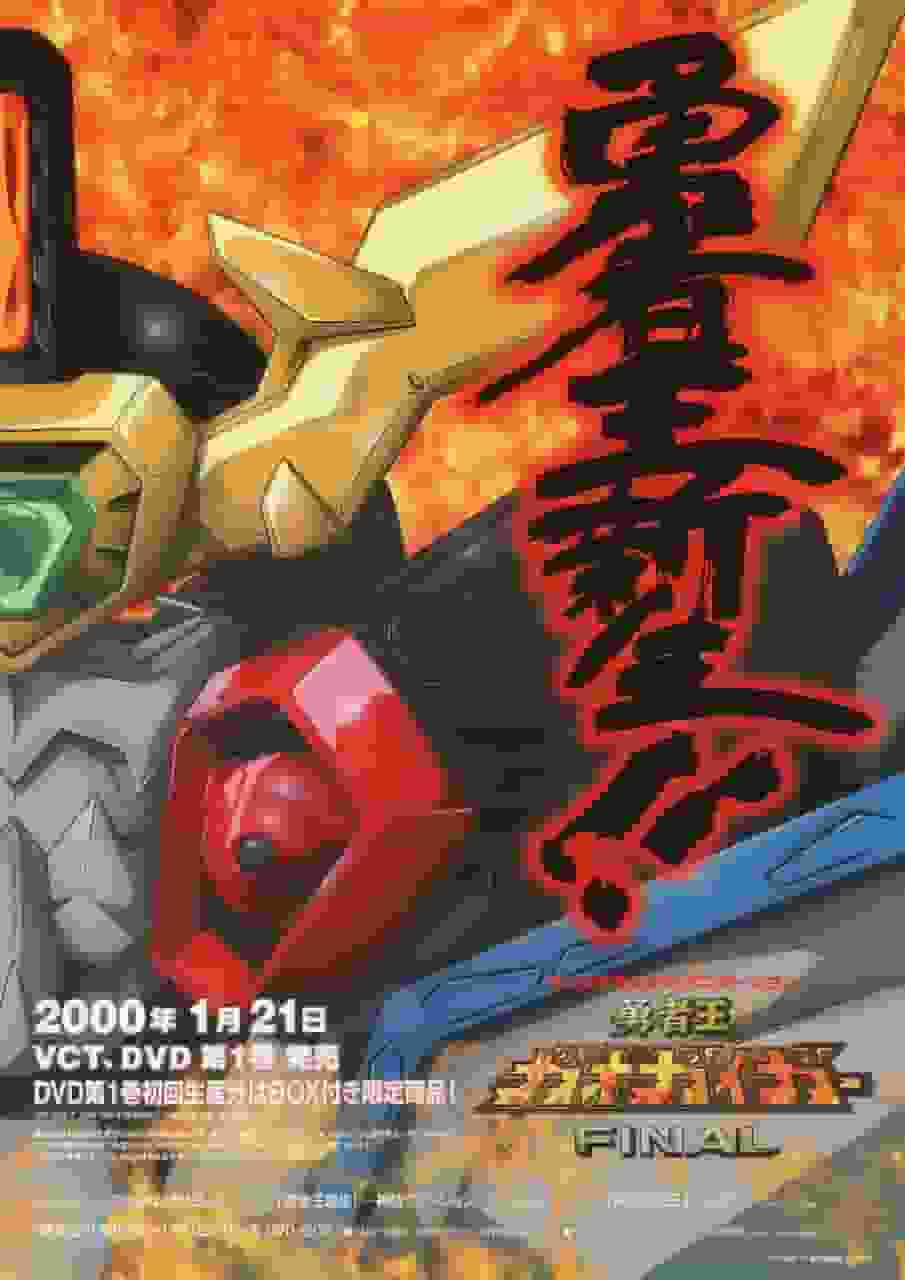 Överklagandet och recensionerna av "The King of Braves GaoGaiGar FINAL": En måste-se anime-upplevelse