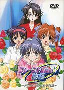 First Kiss☆Berättelserecension och recension ~En gripande berättelse som börjar med en kyss~