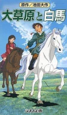Överklagandet och recensionerna av "The Great Plains and the White Horse": En blandning av en gripande berättelse och vackra bilder