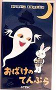 Keiko Senas "Ghost Video" recension: Den perfekta balansen mellan skräck och humor