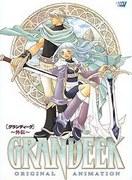 Överklagandet och recensionerna av "GRANDEEK Gaiden": En måste-se spin-off för fans