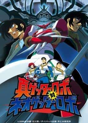 Överklagandet och recensionerna av "Shin Getter Robo vs. Neo Getter Robo": En ny utveckling inom passionerad robotanime