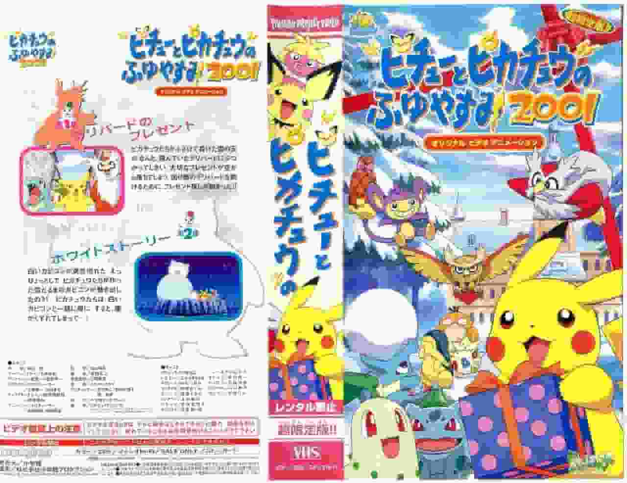 "Pokémon: Pichu och Pikachu's Winter Vacation 2001" Recension: Pikachus äventyr för att lysa upp din vintersemester