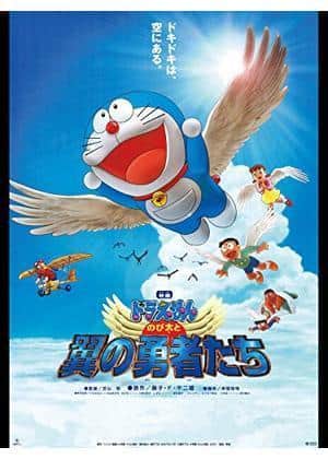 Doraemon the Movie "Nobita and the Winged Heroes" recension: En gripande berättelse om äventyr och vänskap