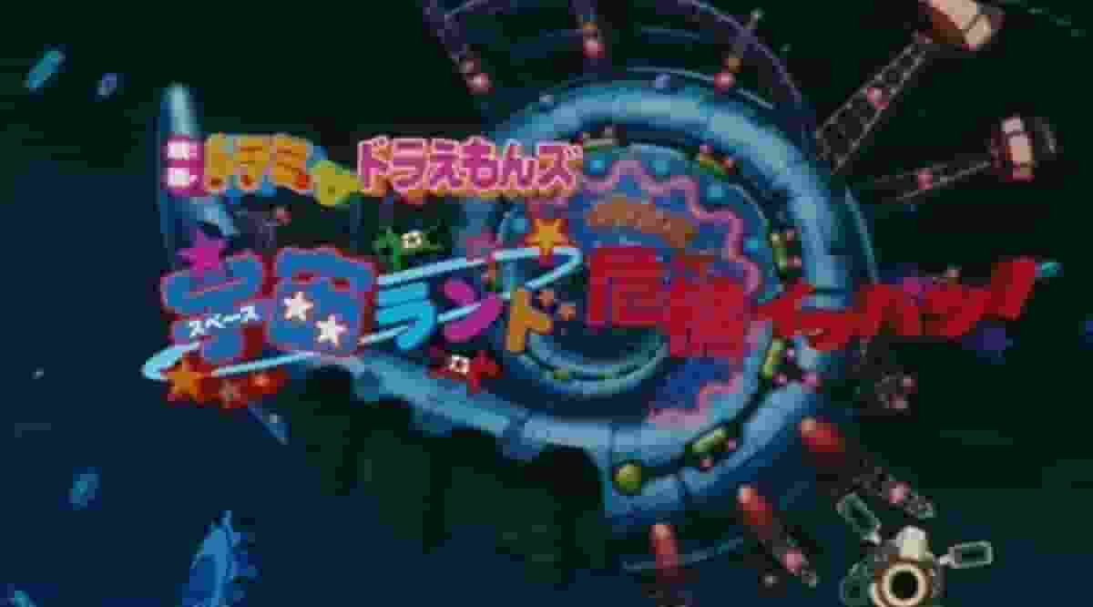 Dorami & Doraemons the Movie: Ett rörande äventyr för att rädda Space Land från kris!