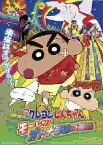 Crayon Shin-chan: Storm Called: The Adult Empire - Filmrecension: Ett mästerverk anime som kan avnjutas av både barn och vuxna