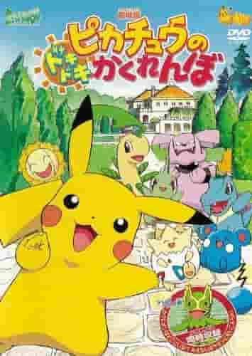 Pikachus spännande kurragömma: En rolig och rörande recension