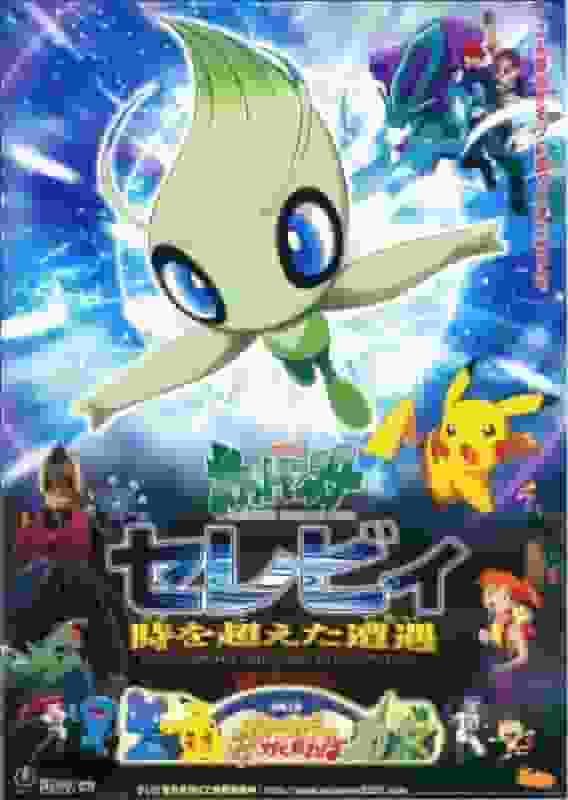 Pokémon Celebi filmrecension: Ett tidlöst och gripande möte
