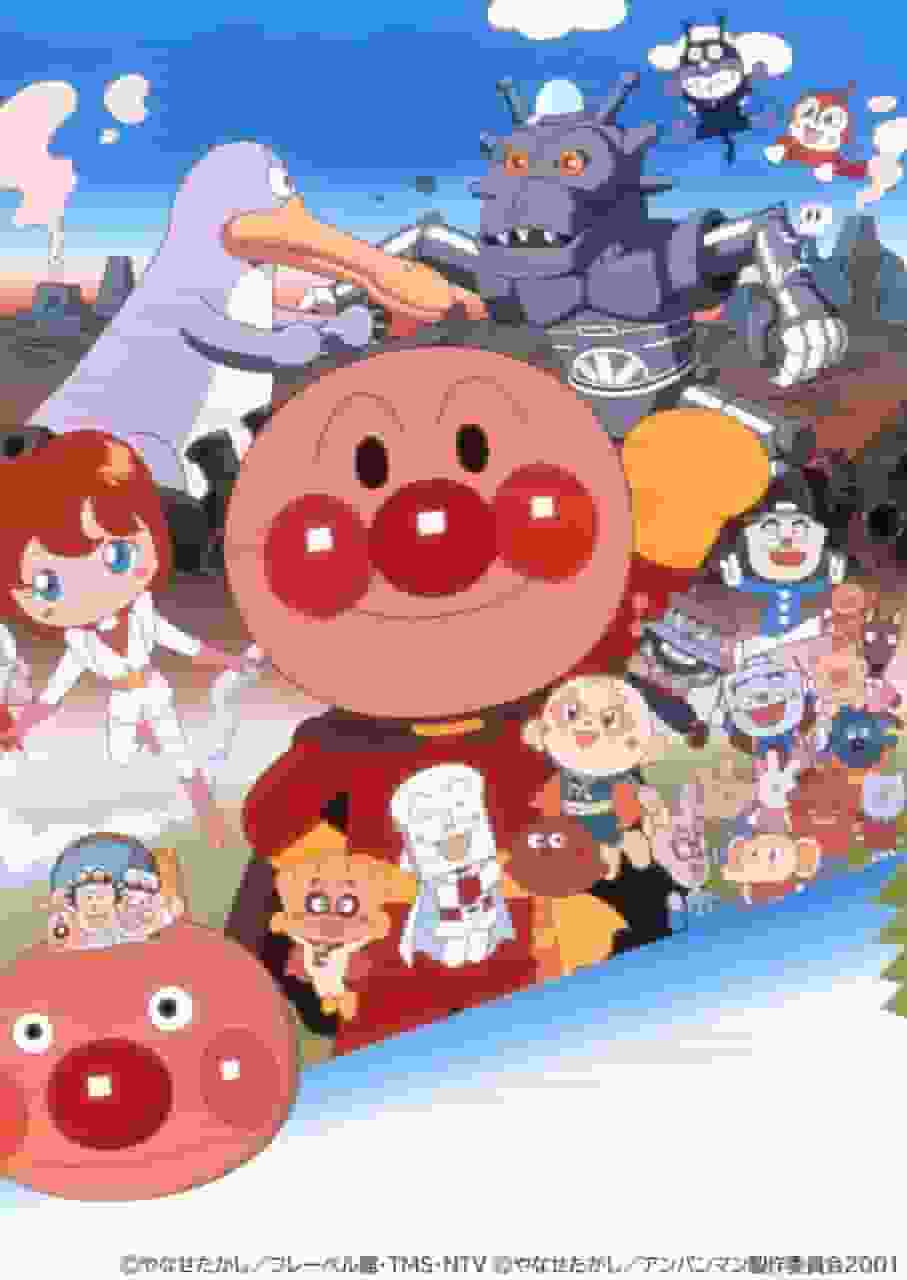 Recension av filmen "Soreike! Anpanman: Gomira no Hoshi": Anpanman-seriens charm och ett nytt äventyr