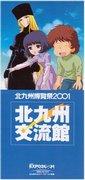Överklagandet och recensionerna av Galaxy Express 999: Rainbow Signpost: Omvärderar den rörliga resan