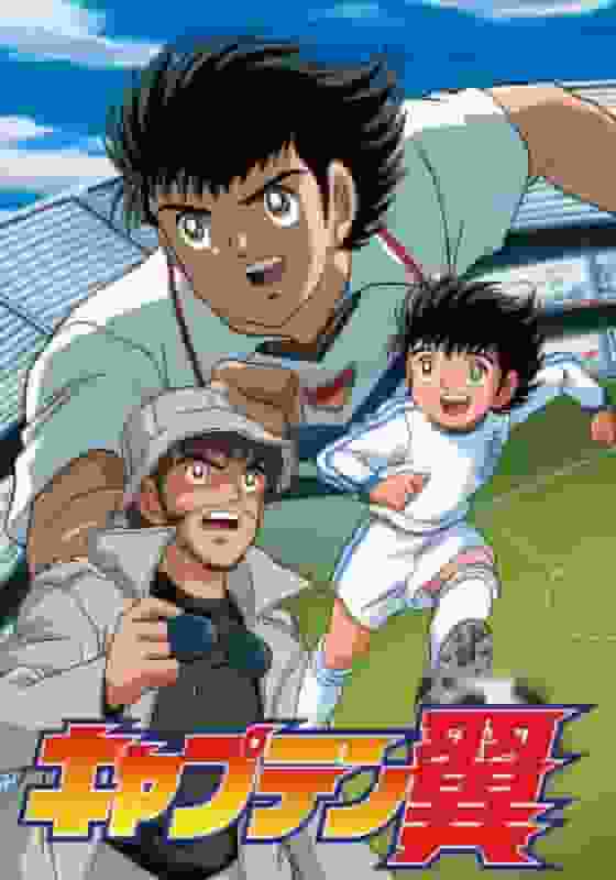 Överklagandet och utvärderingen av Captain Tsubasa, den tredje serien (2001): En monumental fotbollsanime